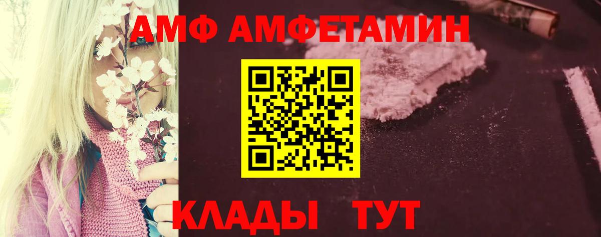 АМФЕТАМИН Premium  АМФ  Клин  АМФЕТАМИН  Вход с VPN 