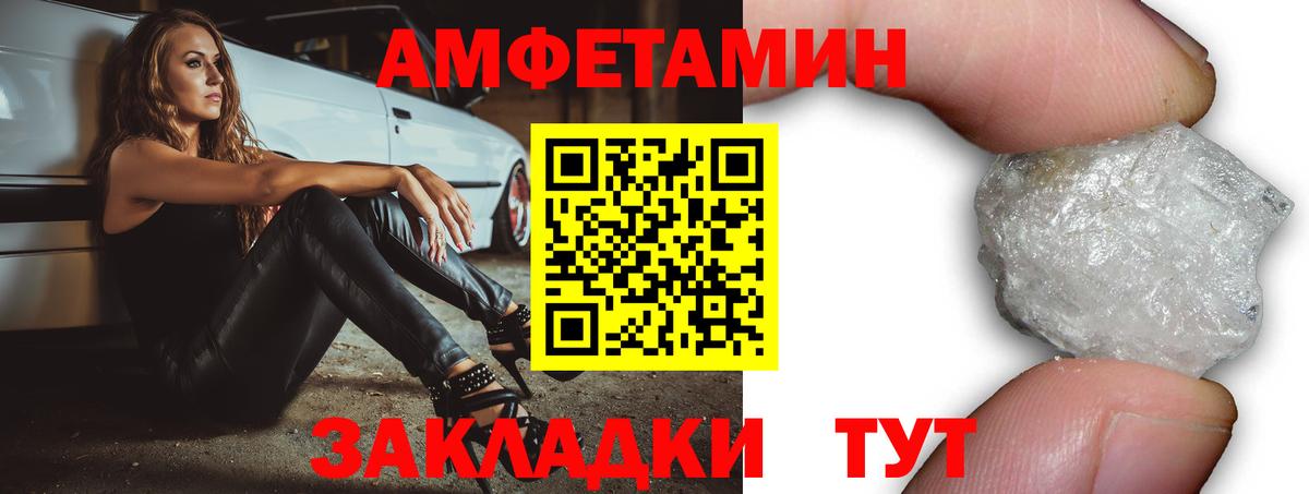 АМФ Розовый Клин