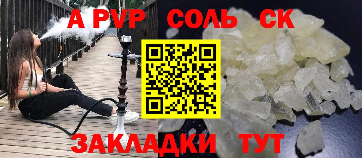 Клин  A-PVP Crystall  купить наркотики сайты  А ПВП мука  APVP  A PVP мука  Вход с VPN 
