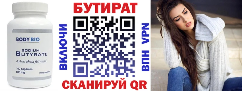 закладки  Клин  БУТИРАТ BDO 33% 