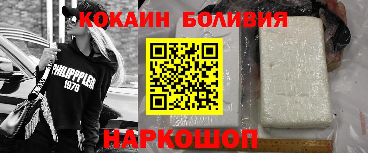 Клин  Кокаин Колумбийский  КОКАИН Columbia  Вход с VPN 