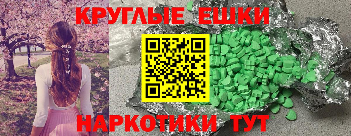 нарко площадка наркотические препараты  Ecstasy таблы  Ecstasy 250 мг  Вход с VPN  где найти   Клин  Экстази 
