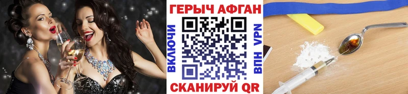 ГЕРОИН афганец Клин