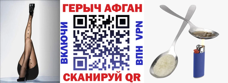 Героин хмурый  Клин 
