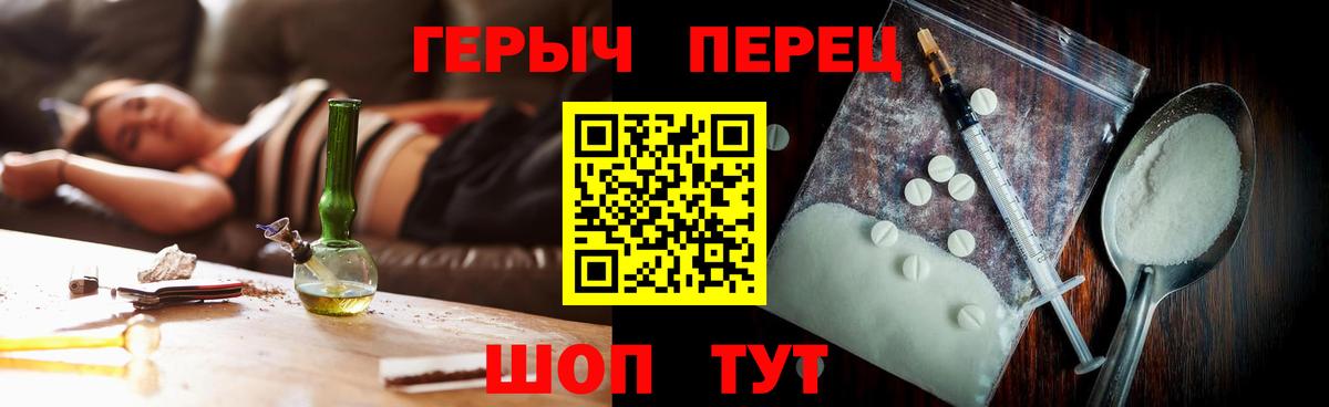 Героин Heroin  Вход с VPN  Клин 