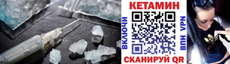 Кетамин VHQ  купить закладку  Клин 
