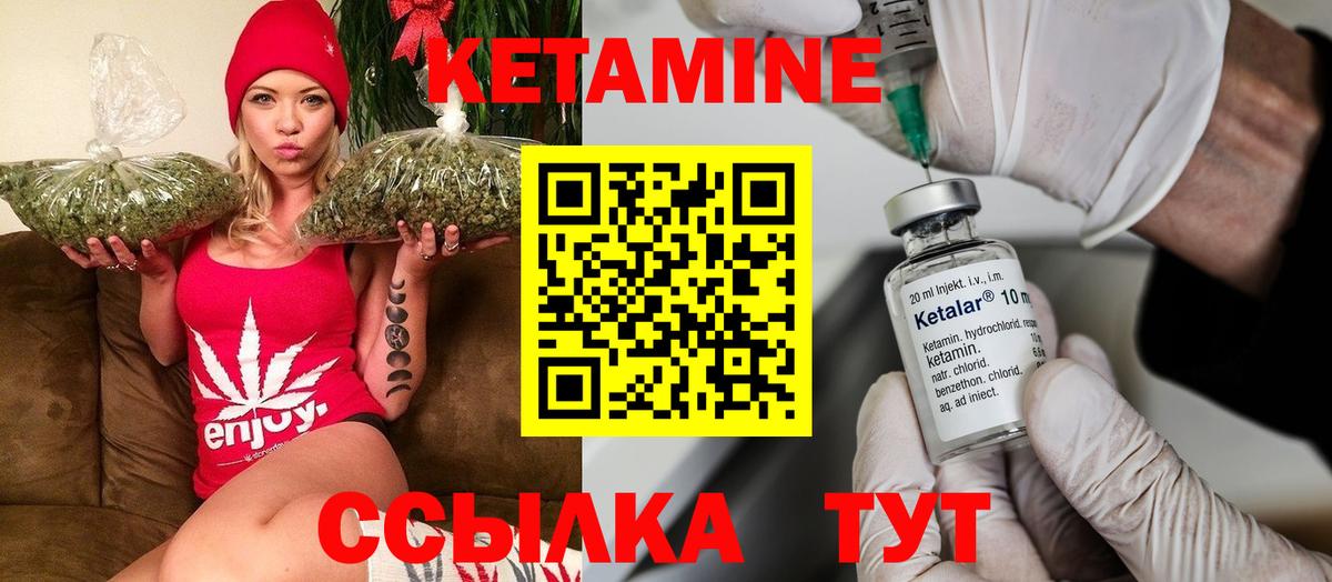 Кетамин VHQ  Вход с VPN  Клин 