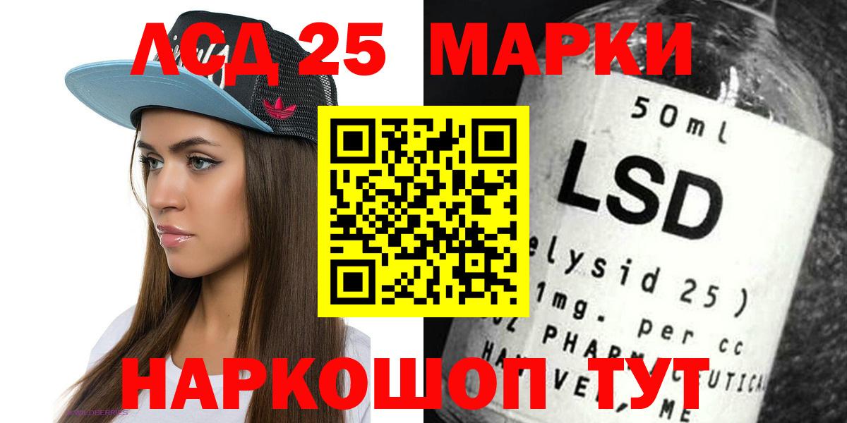 Лсд 25 экстази кислота Клин