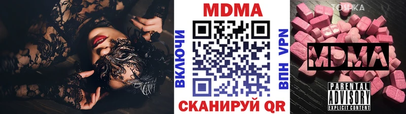 МДМА Molly  Клин 
