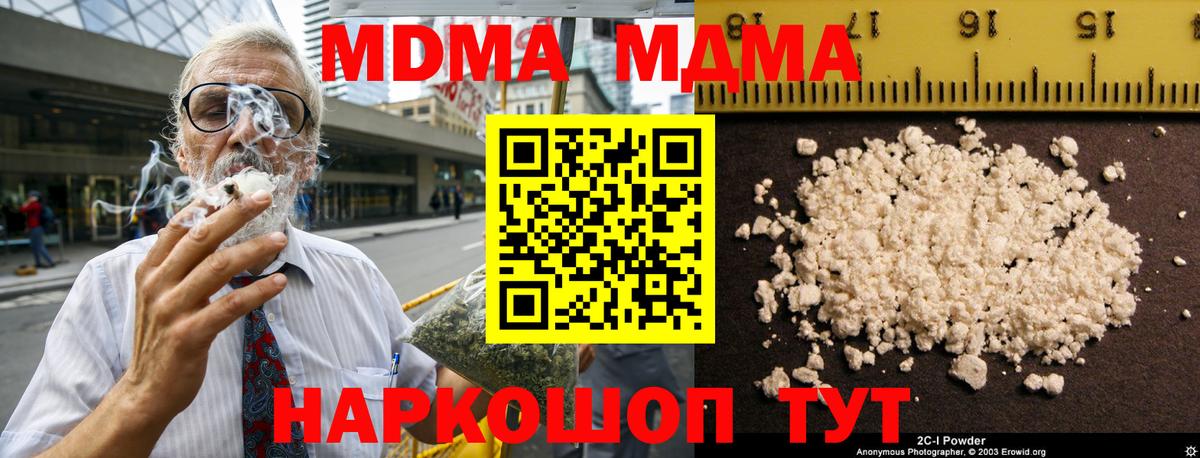 Клин  MDMA молли  Вход с VPN 