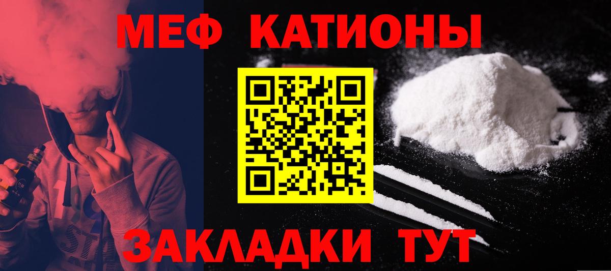 Мефедрон  Клин