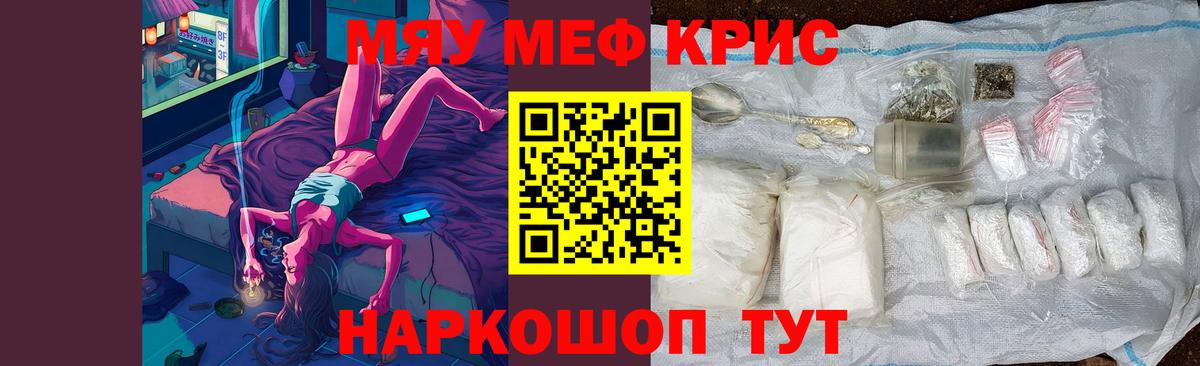 Мефедрон мяу мяу  Мефедрон  купить  сайты  Вход с VPN  Клин 