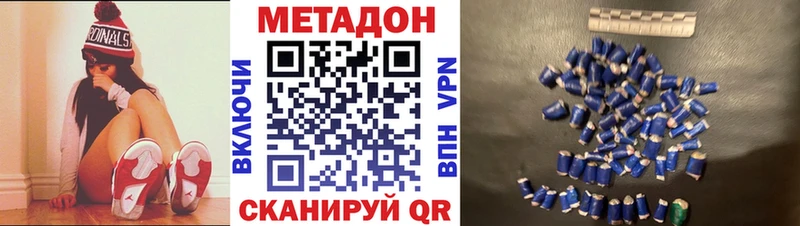 Метадон кристалл наркота Клин