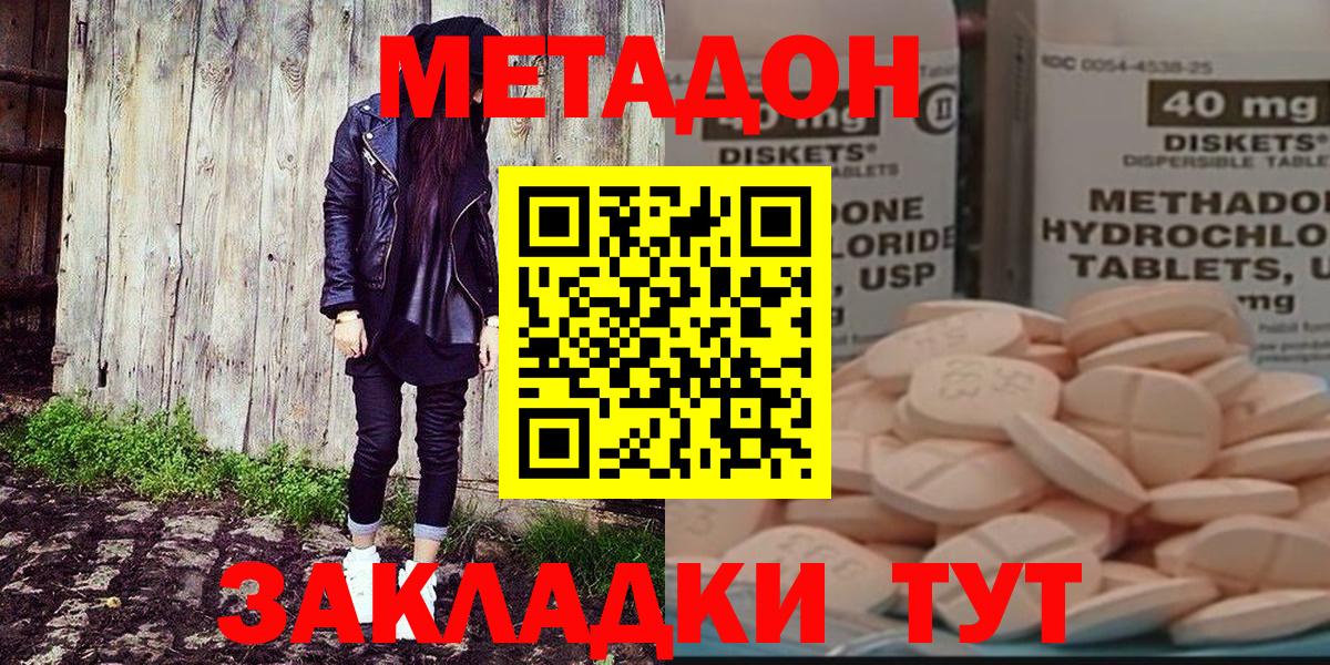 даркнет наркотические препараты  МЕТАДОН мёд  МЕТАДОН кристалл  Вход с VPN  Клин 