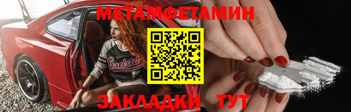 МЕТАМФЕТАМИН пудра Клин