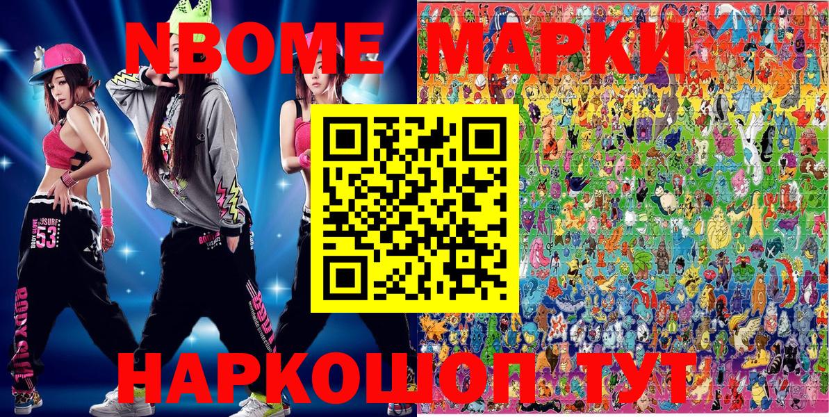 Марки N-bome  Вход с VPN  Клин  Наркотические марки 1,5мг 